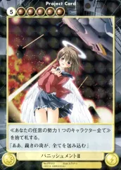 【中古】アクエリアンエイジ PP312[PR]：パニッシュメントII