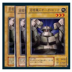 岩窟魔人オーガ・ロック、エラーカード 41acY+ZDcsL._UF350,350_QL50_.jpg