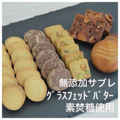 焼き菓子　無添加 手作りクッキー　5種　詰め合わせ　上白糖不使用