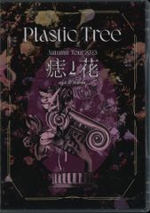 Plastic Tree DVD(3DISCS) Plastic Tree Autumn Tour2023 「痣と