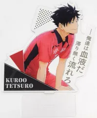 【中古】アクリルスタンド・アクリルパネル 黒尾鉄朗 BIGアクリルスタンド 「一番くじ ハイキュー!!」 H賞