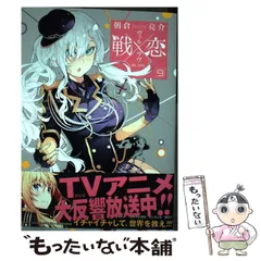 2025年最新】戦×恋（ヴァルラヴ）の人気アイテム - メルカリ