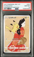 ピカチュウ：見返り美人　美品 2025年最新】見返り美人ピカチュウの人気アイテム - メルカリ