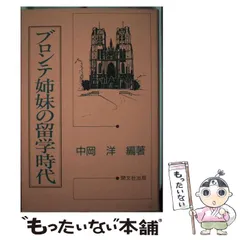 希少【新品未開封】ジェイン・エア 嵐が丘 ブロンテ姉妹 DVD BOX - メルカリ