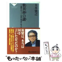 2024年最新】歎異抄の人気アイテム - メルカリ