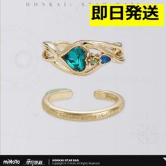 崩壊スターレイル・公式】アベンチュリン 指輪 セット イメージ