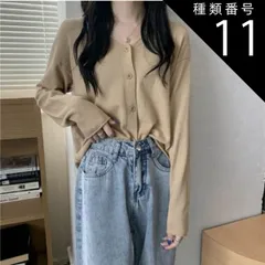 種類11：ホワイト/M トップス カーディガン 袖あり 長袖 萌袖 Vネック 襟なし スリム 細身 スマート 前開き 薄手 かわいい 大人可愛い きれいめ シンプル カジュアル 大人 上品 おしゃれ レトロ 大人女子 こなれ感 ラフ ラブリー キュート ガーリ