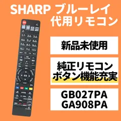 2024年最新】sharp gb027pa シャープ 純正 bdレコーダー用 ブルーレイ