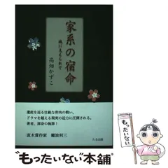 2024年最新】家系の人気アイテム - メルカリ