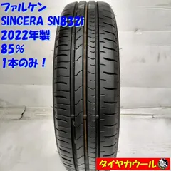 2024年最新】ファルケン FALKEN SINCERAの人気アイテム - メルカリ