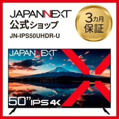 JAPANNEXT 50インチ IPSパネル搭載 大型4K液晶モニター JN-IPS50UHDR-U USB再生対応 サイネージ 液晶ディスプレイ 4589511166574lo