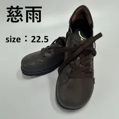 新品　センソユニコ　慈雨　フラットシューズ　23.0㎝ Sensounico センソユニコ 慈雨 Jiu 中古 リサイクル センソ