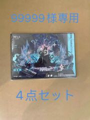 99999様専用出品