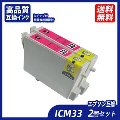 2024年最新】エプソン EPSON ICM33の人気アイテム - メルカリ