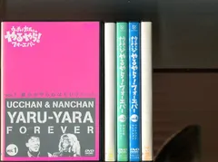 2024年最新】ウッチャンナンチャンのやるやらの人気アイテム - メルカリ