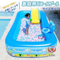 大型 プール ビニールプール 210*140*60cm 小型プール 家庭用 子供用 ビニールプール エアプール 水遊び サイズ選択可能 折りたたみ式 長方