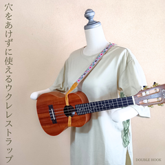 ウクレレをもっと弾きやすく、もっと楽しく。「穴をあけずに使えるウクレレストラップ」色鮮やかな蛍光色調の花柄