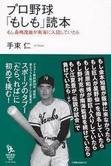 2025年最新】長嶋茂雄 本の人気アイテム - メルカリ