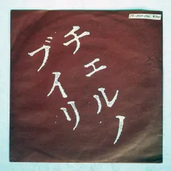 2025年最新】ジャグラー CDの人気アイテム - メルカリ