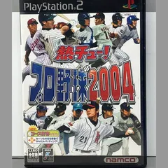 熱チュー! プロ野球2004
