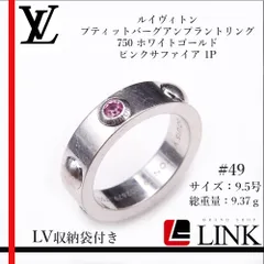ルイヴィトン　プティットバーグアンプラント　ピンクサファイアリング54 ルイヴィトンプティットバーグアンプラントピンクサファイアリング54