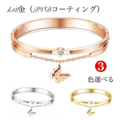 ステンレスバングル ジルコニア蝶々チャームバングル アレルギー対応 お洒落