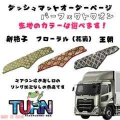 2026年最新】ダッシュマット クオンの人気アイテム - メルカリ