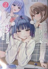 カルビー製菓 【旧仮面ライダーカード】 SR21版 サイクロンのタイヤの