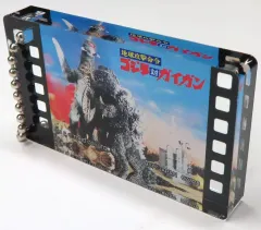 【中古】キーホルダー 地球攻撃命令 ゴジラ対ガイガン 場面写チャームコレクション 「一番くじ ゴジラ 大怪獣列伝G」 F賞
