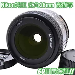 2025年最新】Nikkor 28mm F2.8 AFの人気アイテム - メルカリ