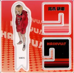 【中古】アクリルスタンド・アクリルパネル 孤爪研磨 「ハイキュー!! FAN PARK(ファンパーク) アクリル“X”フィギュアコレクション 第2弾」