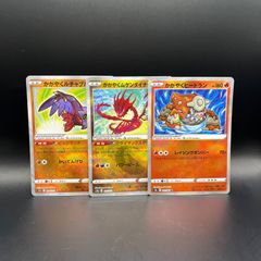 eカード ファイヤー サンダー フリーザー 3枚セット ファイヤー & サンダー & フリーザー gx商品一覧（ポケモンカード