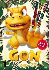 2025年最新】gon-ゴン- dvdの人気アイテム - メルカリ