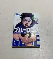 ブルーロック 26巻 単行本 29冊