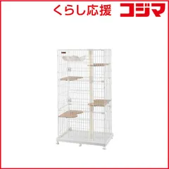 【 新品 未開封 】 アイリスオーヤマ　IRIS OHYAMA　キャットランドケージ　PCLC903 未使用 送料無料のサムネイル