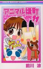 2026年最新】アニマル横町 前川涼の人気アイテム - メルカリ