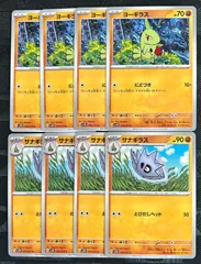 2025年最新】サナギラスの人気アイテム - メルカリ