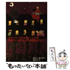 ポケモンえほん ちいさなゴースト きみのうしろゲンガー