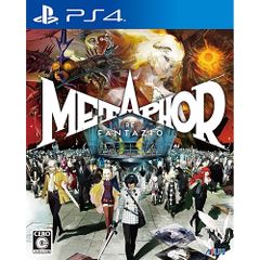 【新品/在庫あり】[PS4ソフト] メタファー リファンタジオ 通常版 [PLJM-17370] *先着購入特典付