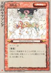 真崎杏子 モンスターカード 1998年発行 - メルカリ