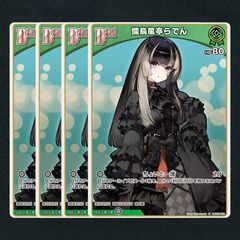 ホロカ】儒烏風亭らでんDebut▢C4枚 《hBP04-020》 - メルカリ