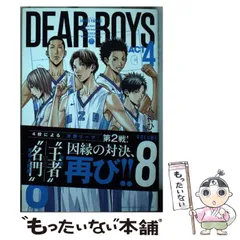 2025年最新】dear boys act4の人気アイテム - メルカリ 