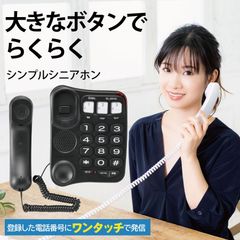 【極美品】	オーム(OHM) オーム電機 シンプルシニアホン ブラック ?TEL-2991SO-K