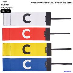 ヒュンメル サッカー キャプテンマーク アームバンド C 日本製 HFA9032 フリーサイズ hummel ユニセックス 男女兼用 ジュニア 大会 部活 練習 試合 人気 おすすめ ゆうパケット対応