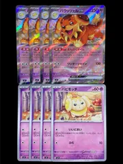 ポケモンカード パピモッチ バウッツェル 進化ライン シャイニー