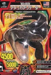 【中古】グレートアニマルカイザー C58A-071：アメリカアリゲーター