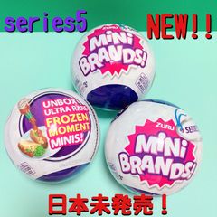 NEW！！ Mini Brands Series5 3カプセル ミニブランズシリーズ5 ミニ