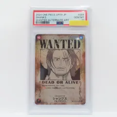 2025年最新】シャンクス 手配書 psa10の人気アイテム - メルカリ