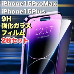 iPhone15Plus / 15Promax 保護フィルム 強化ガラス  2枚