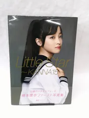 2025年最新】橋本環奈 写真集 dvdの人気アイテム - メルカリ
